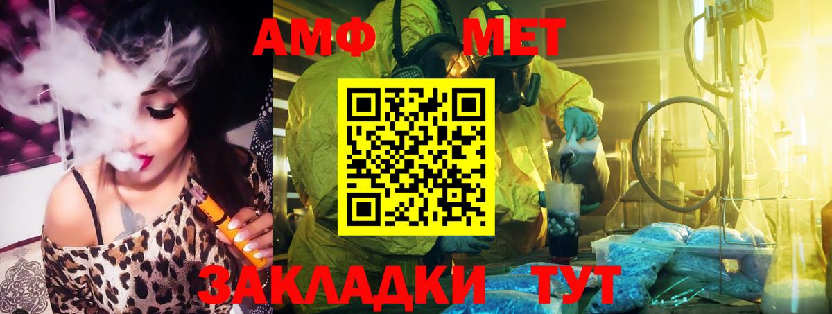 АМФЕТАМИН  Вход с VPN  АМФЕТАМИН  Черногорск  Амфетамин Розовый 