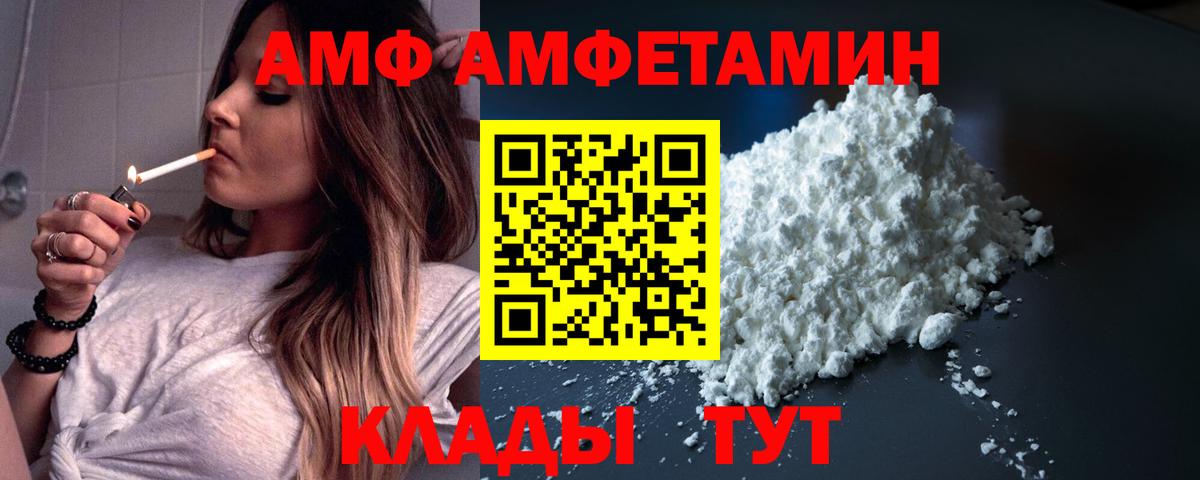 Амфетамин Розовый Черногорск