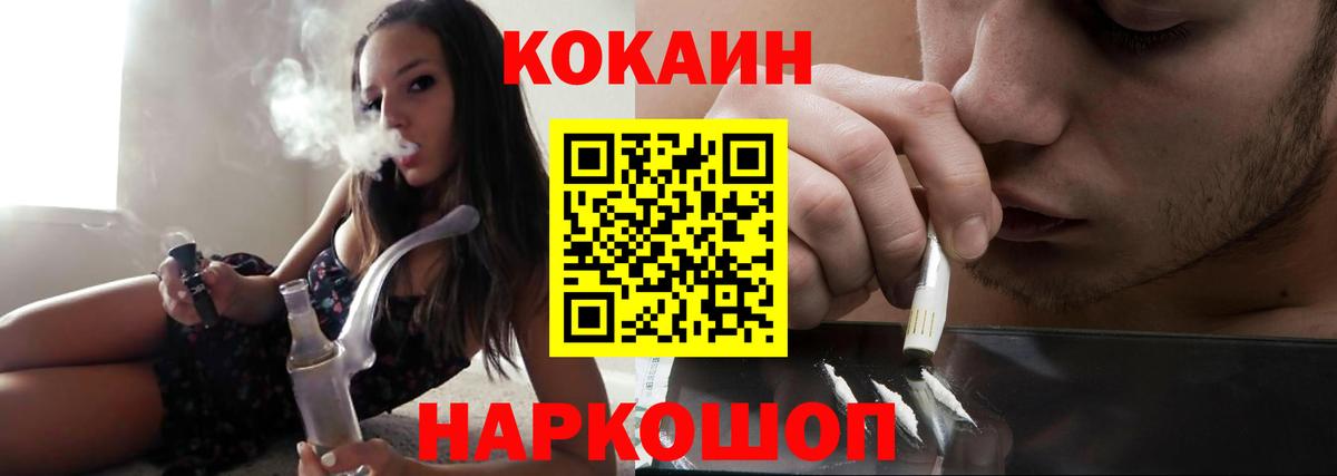 Кокаин FishScale Черногорск