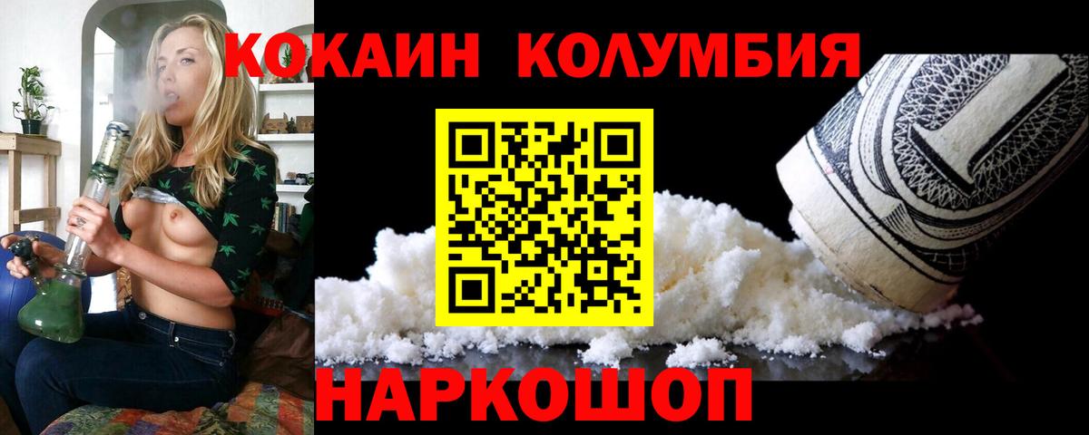 КОКАИН Перу  Cocaine Эквадор  Черногорск  Вход с VPN 