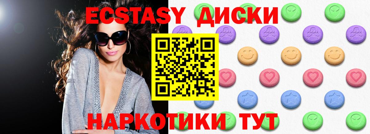 Ecstasy TESLA  ЭКСТАЗИ  Черногорск  blacksprut ТОР  Вход с VPN 