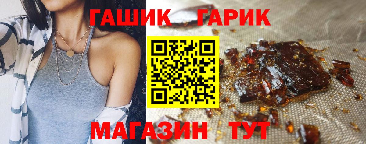 ГАШ Cannabis  ГАШ Cannabis  Вход с VPN  ГАШИШ  Черногорск 