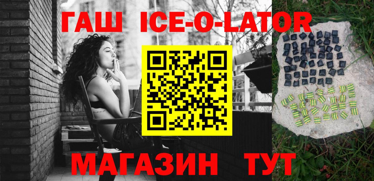 ГАШ гашик Черногорск