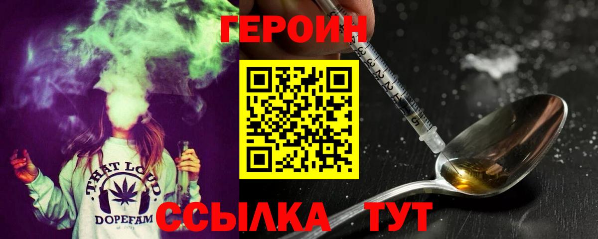 Черногорск  ГЕРОИН афганец  Вход с VPN 
