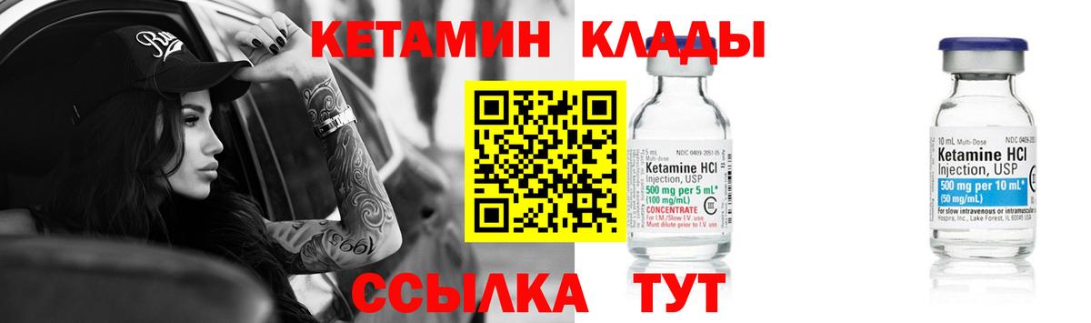 Черногорск  Кетамин VHQ  Вход с VPN 