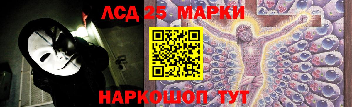 Черногорск  ЛСД экстази кислота  LSD-25 экстази кислота  Вход с VPN 