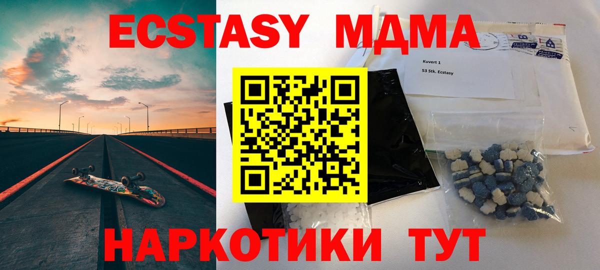 МДМА crystal  MDMA crystal  МДМА  Черногорск  Вход с VPN 