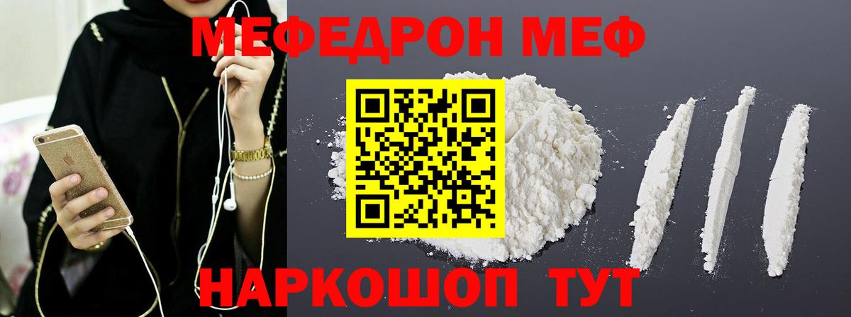 Меф мяу мяу кристаллы Черногорск