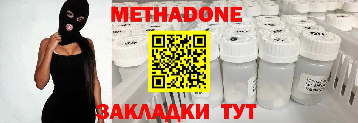 Черногорск  Метадон кристалл  Вход с VPN 