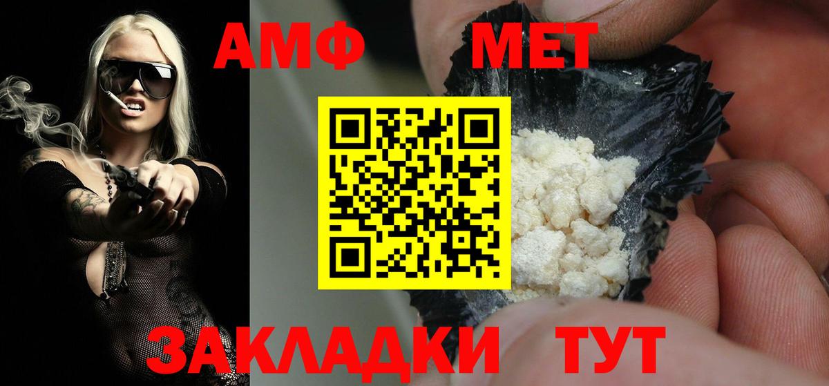 Первитин винт Черногорск