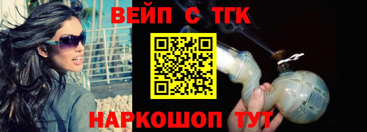 Дистиллят ТГК THC oil  ТГК THC oil  купить наркотик  Черногорск  Вход с VPN 